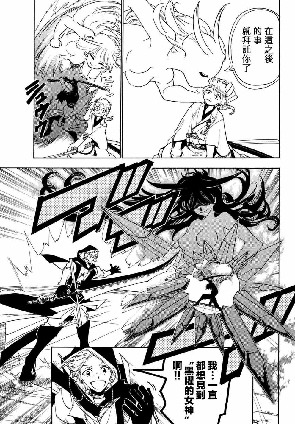 第39话