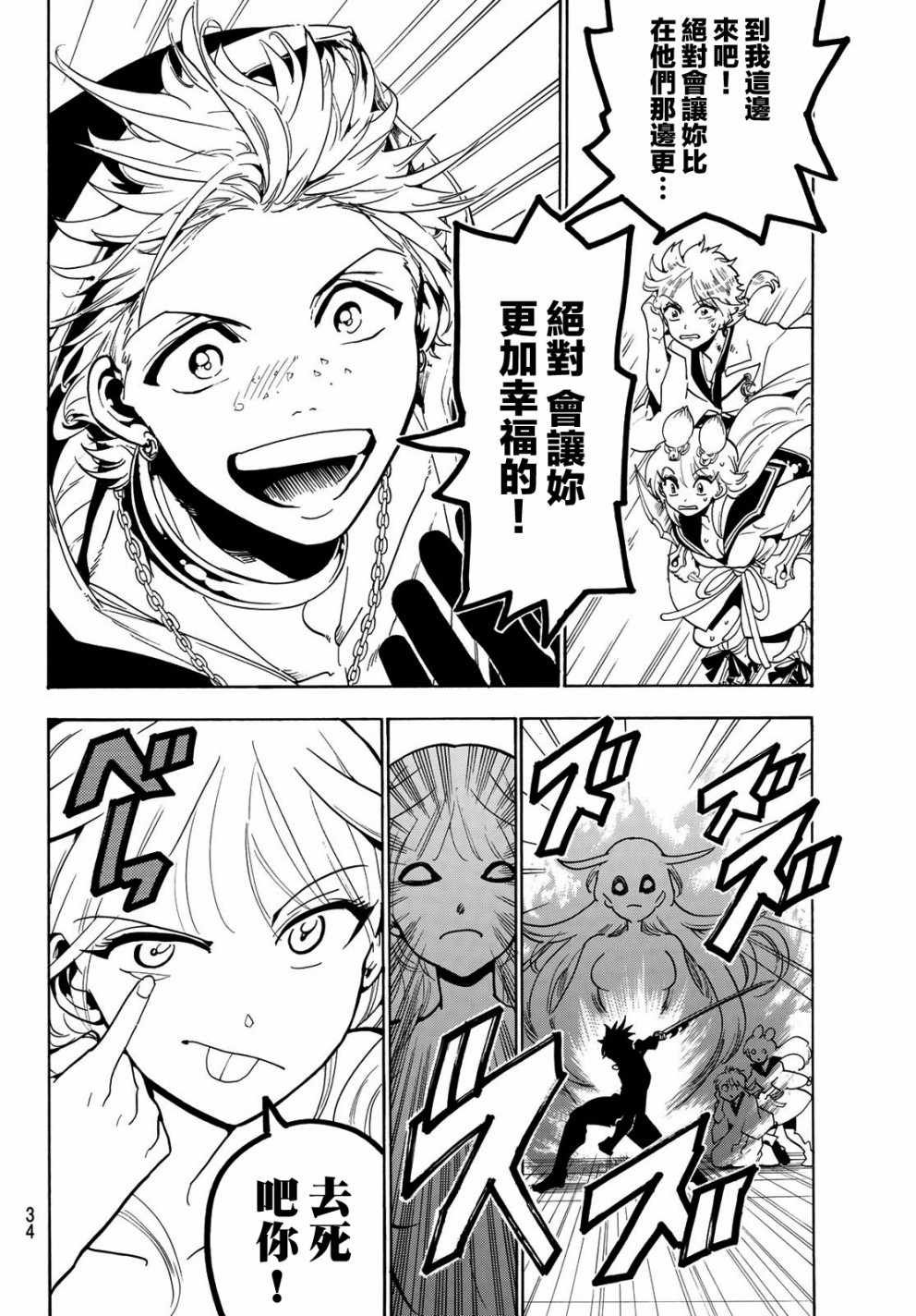 第39话