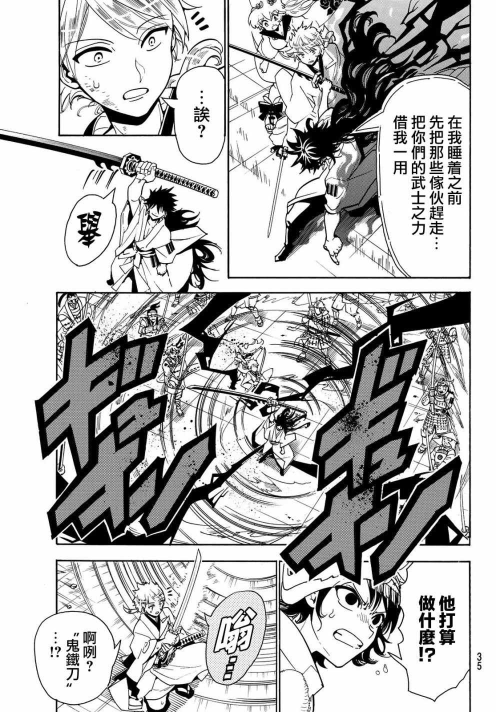 第39话