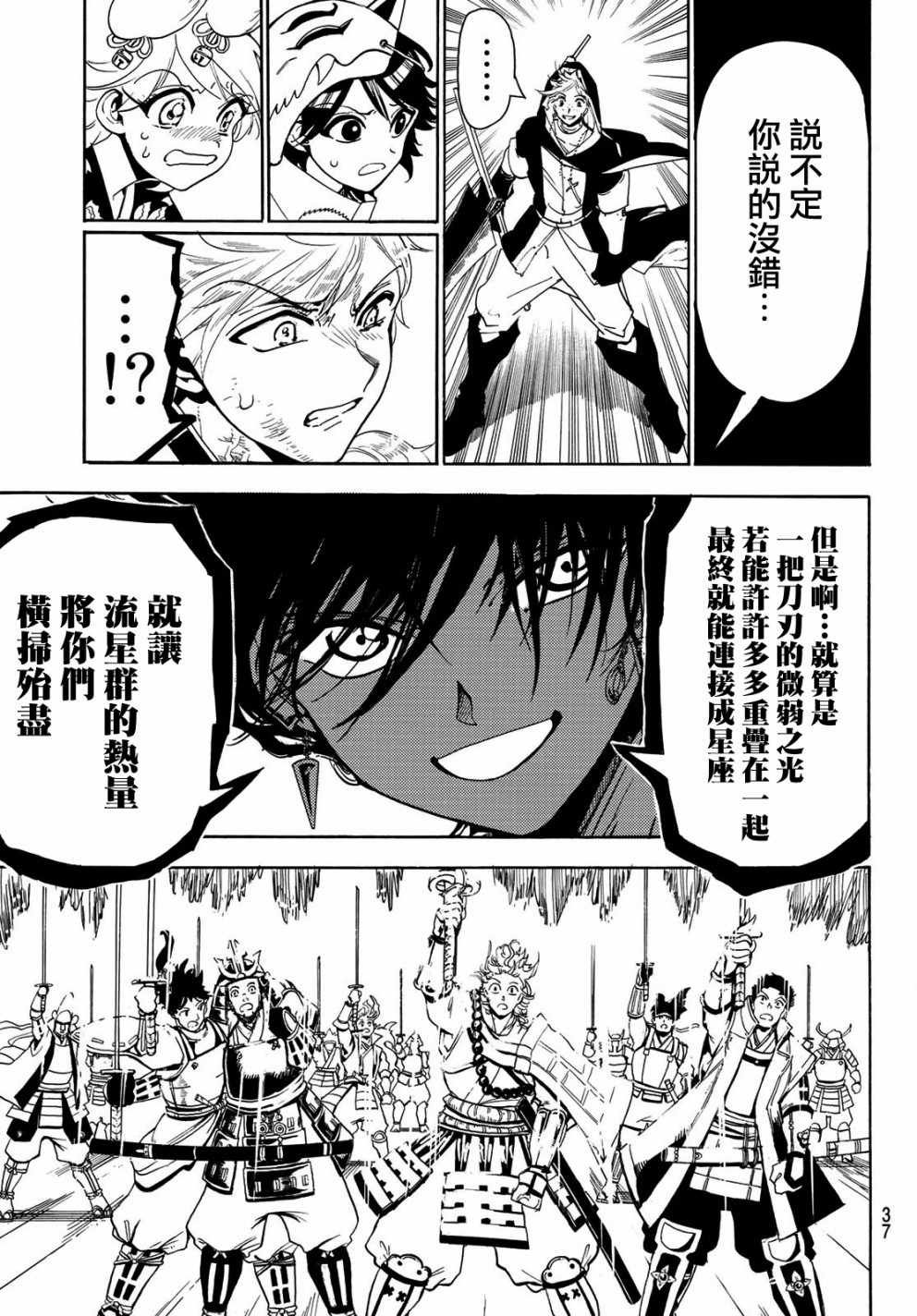 第39话