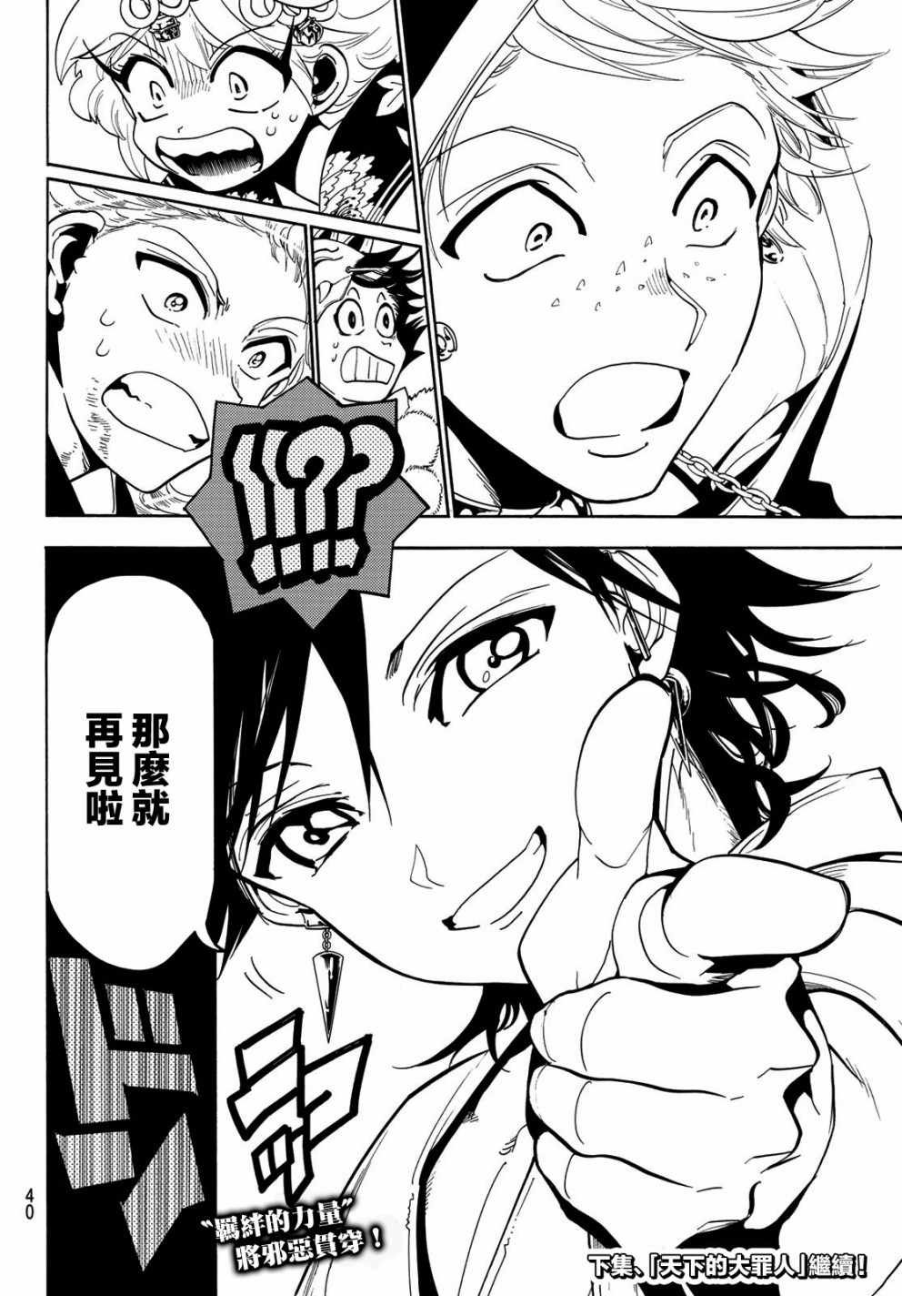 第39话