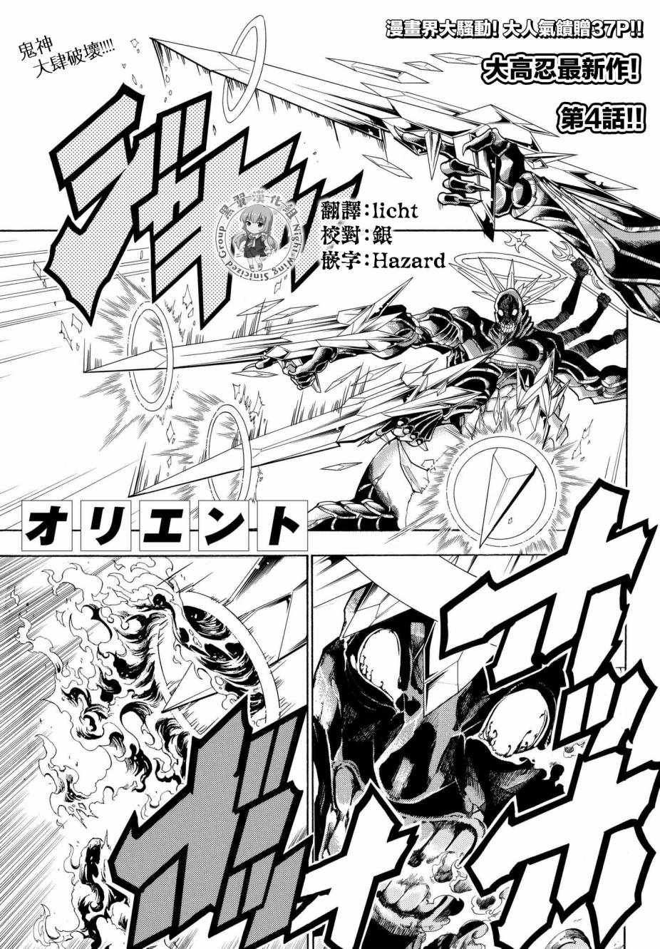 第4话