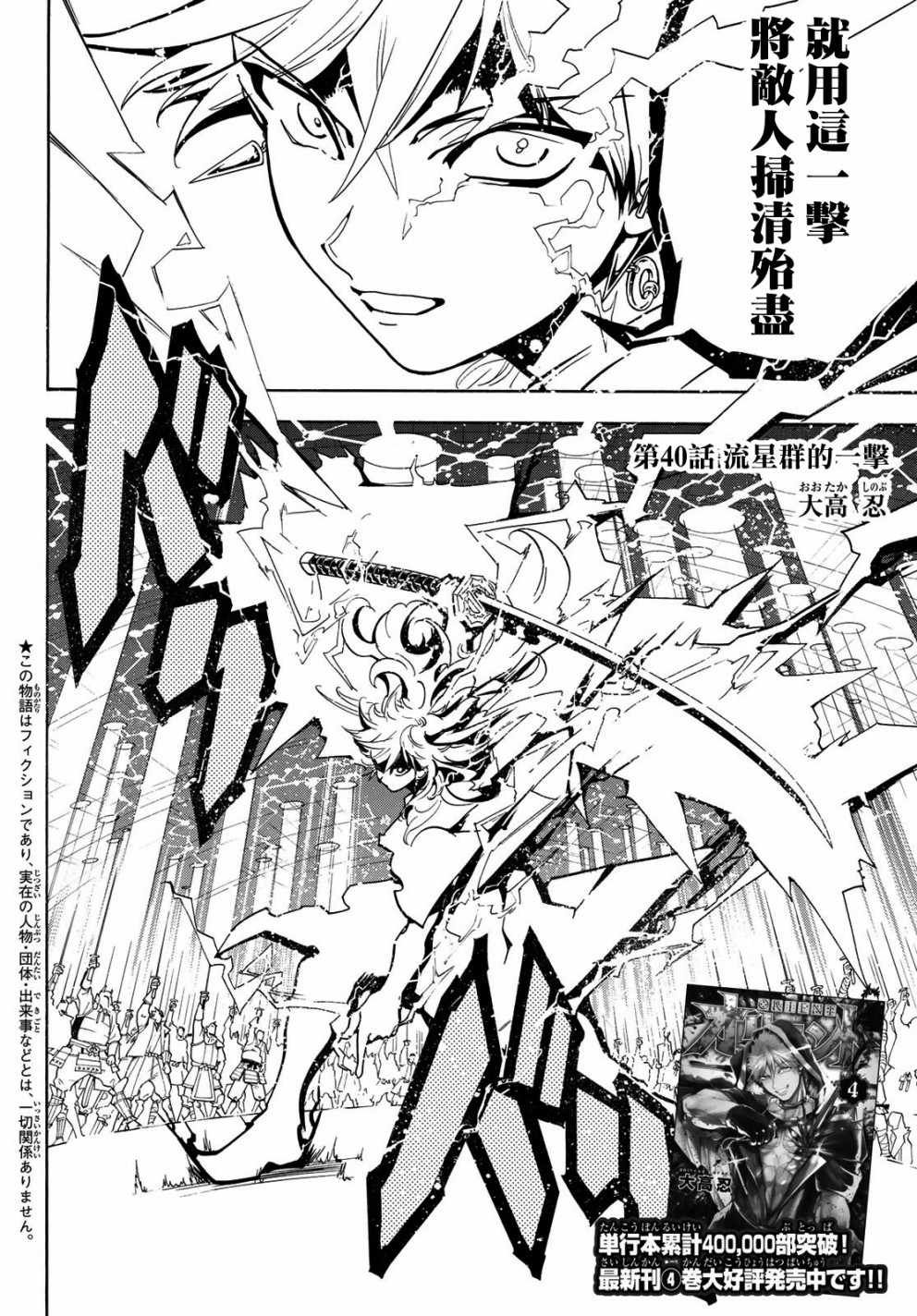 第40话