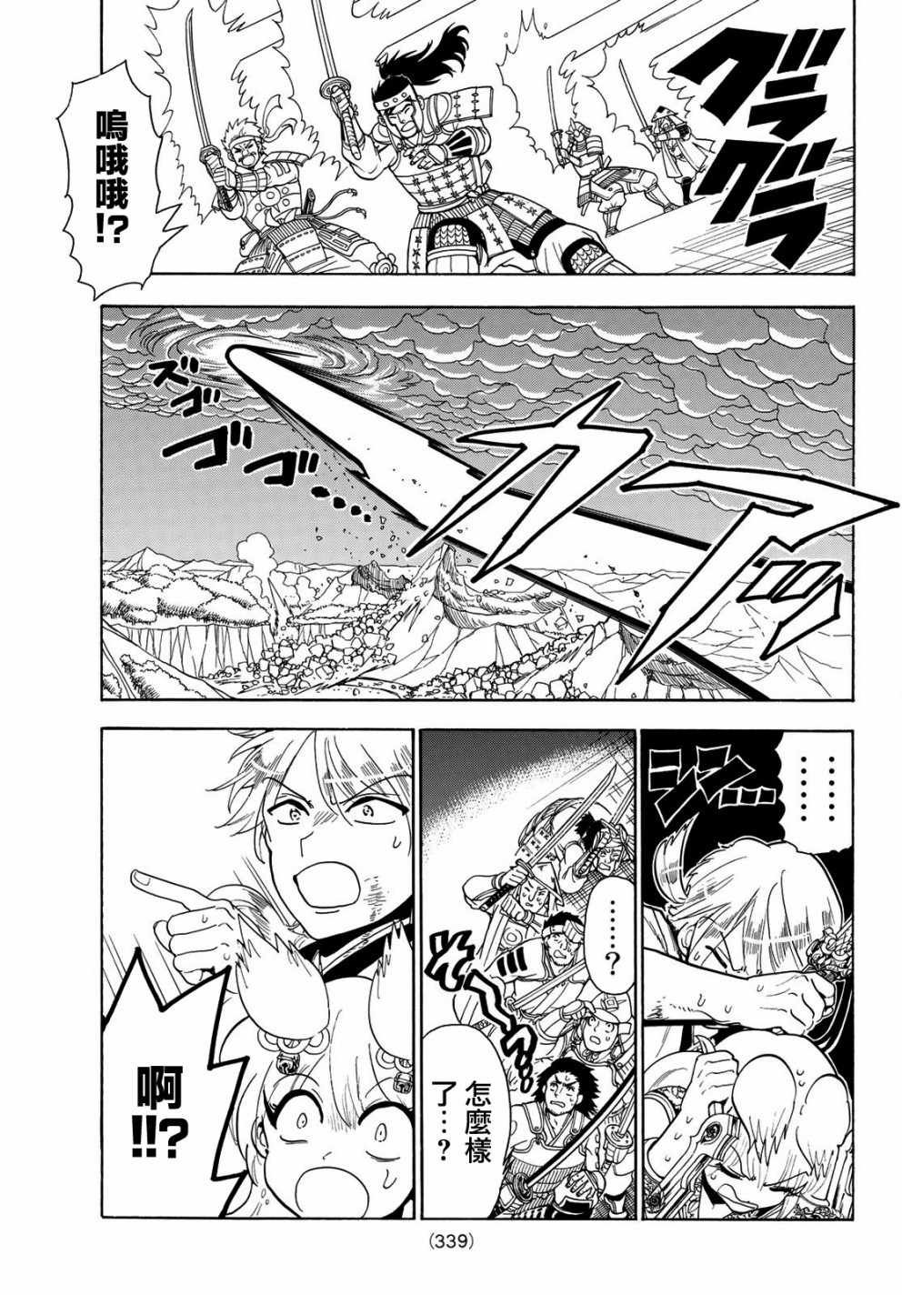 第40话
