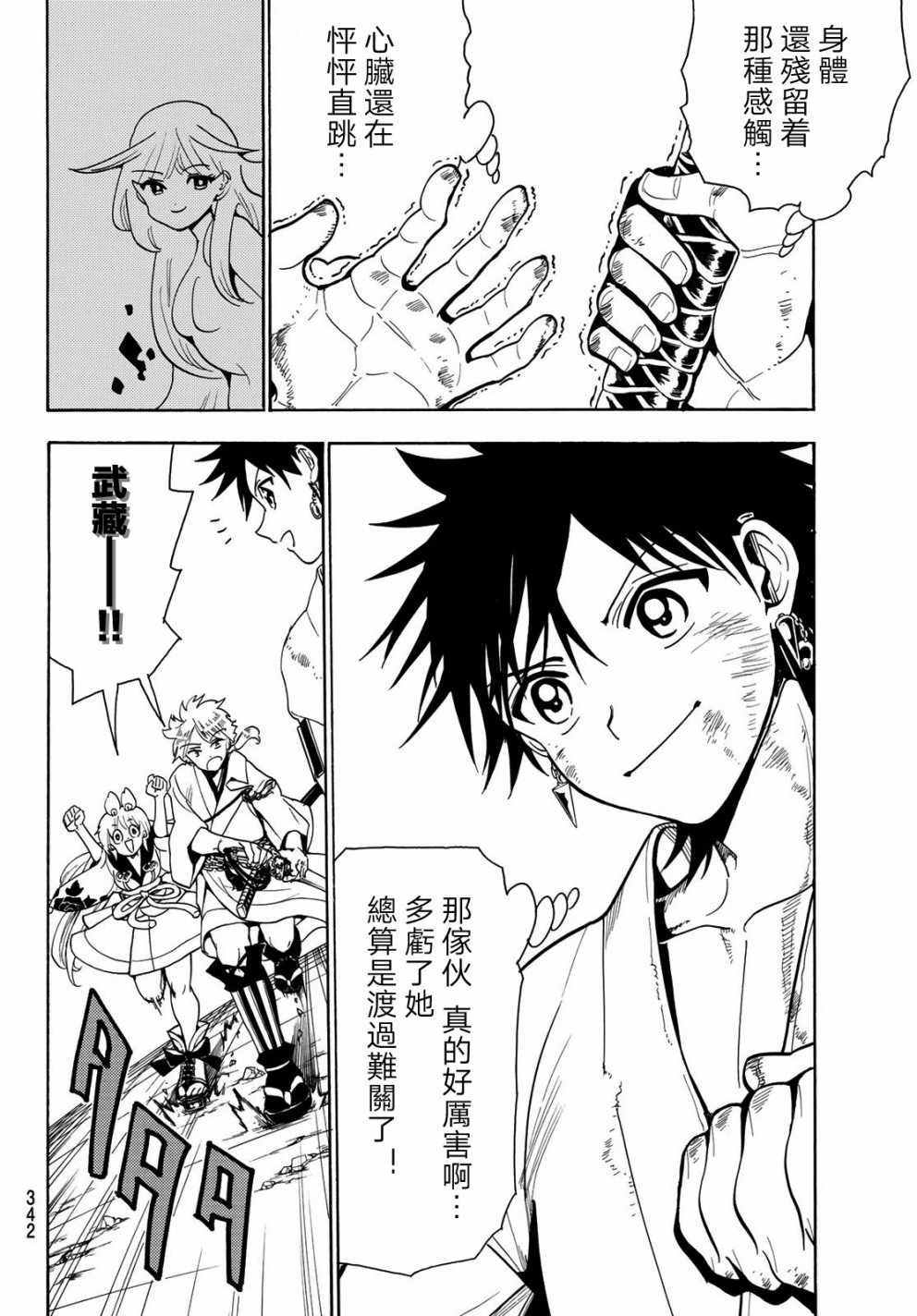 第40话