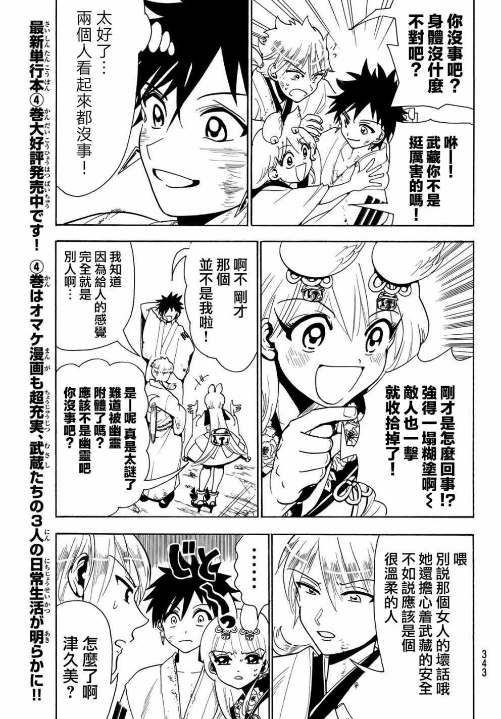 第40话