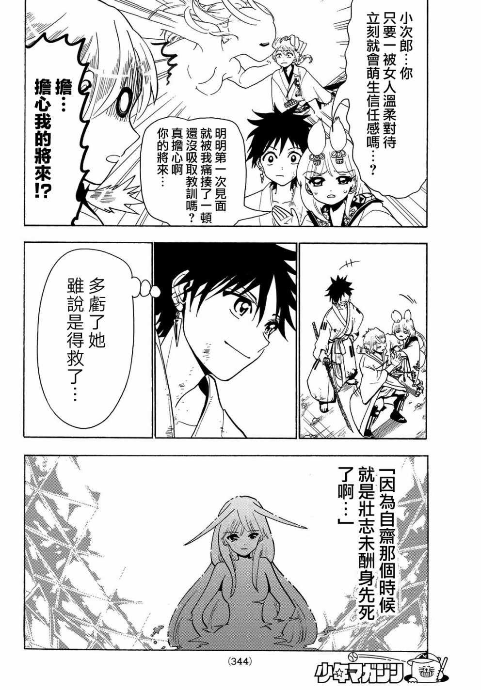 第40话