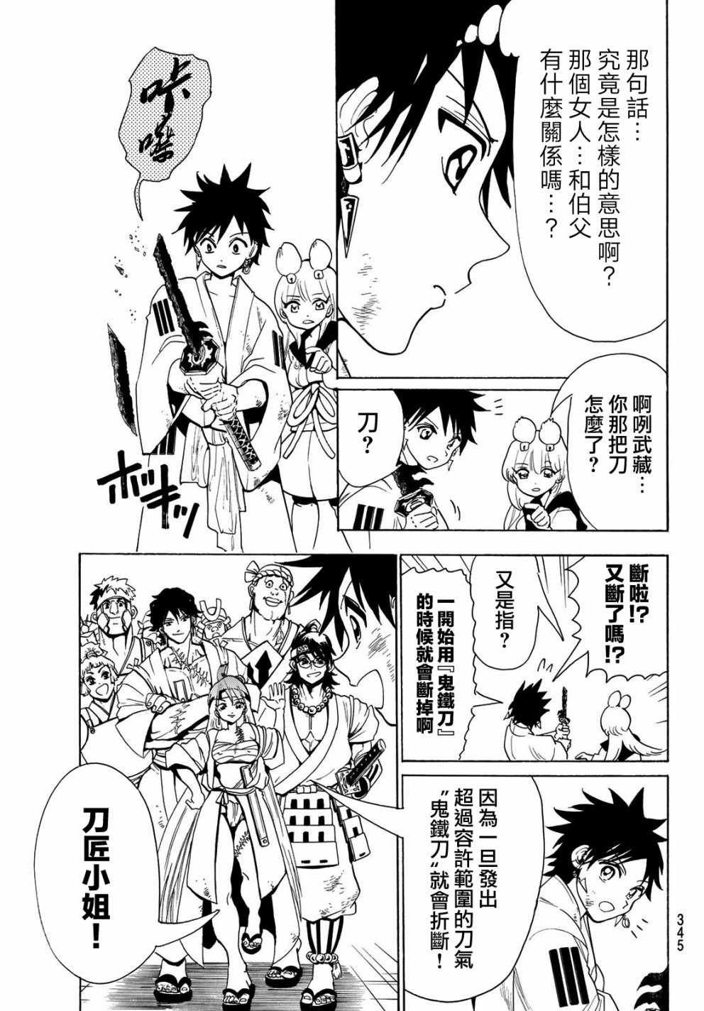 第40话