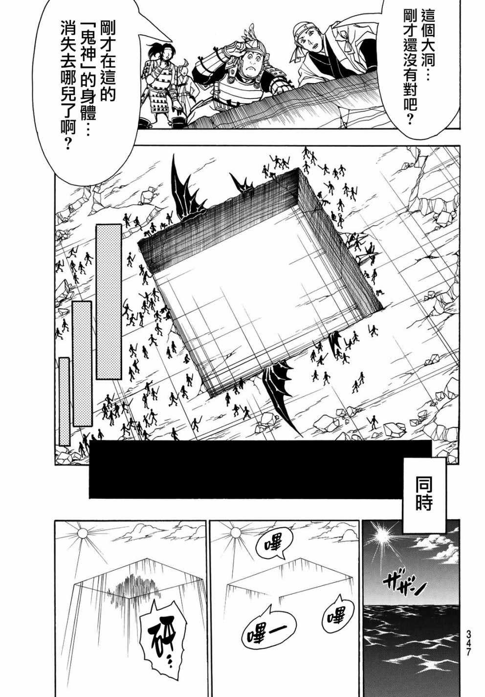 第40话