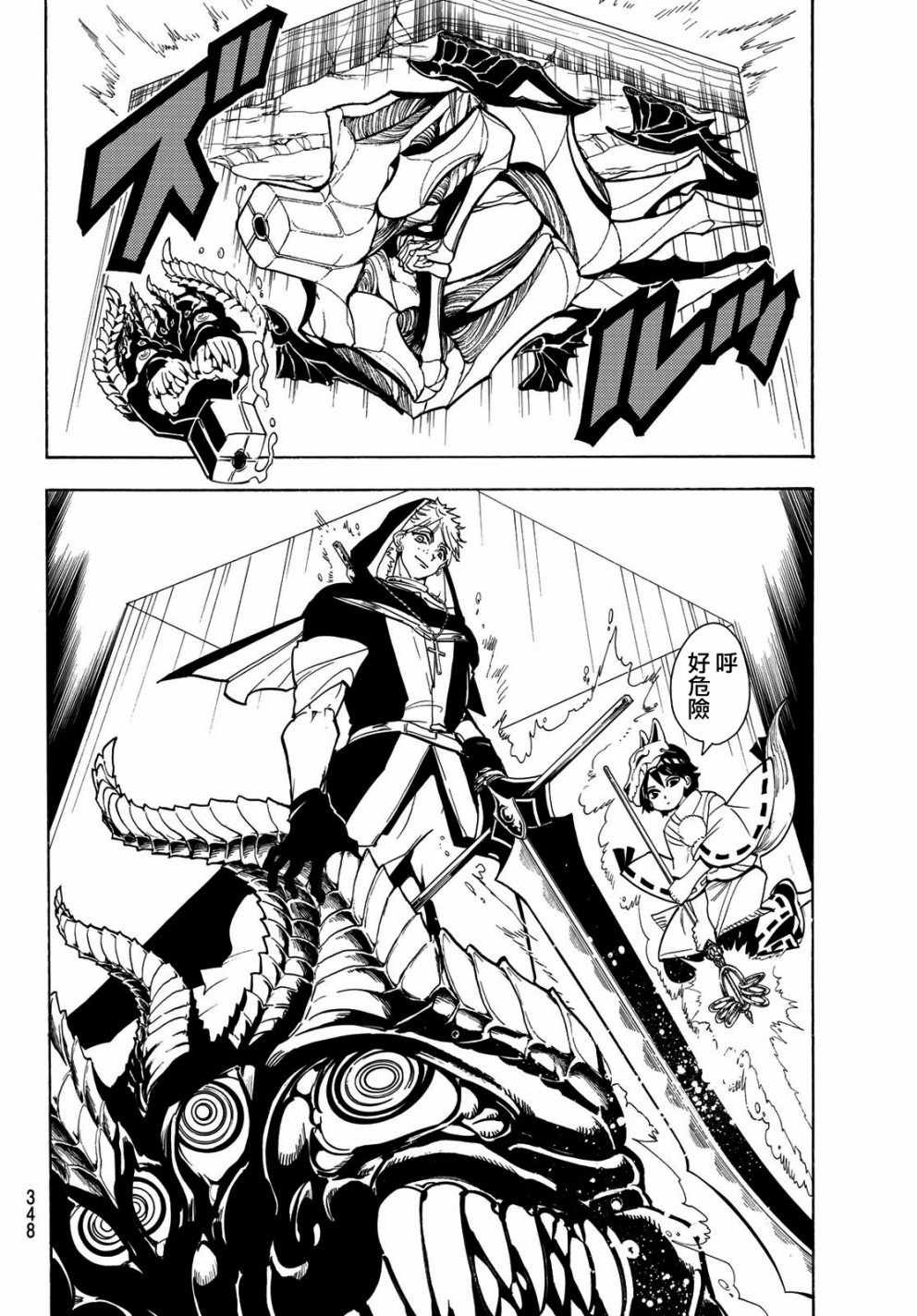 第40话