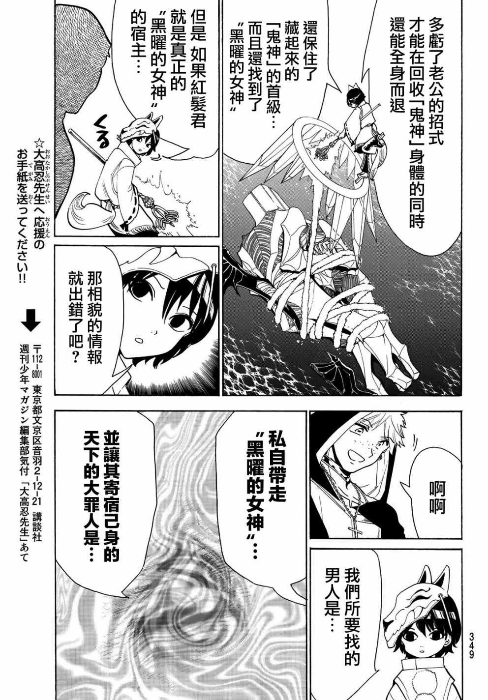 第40话