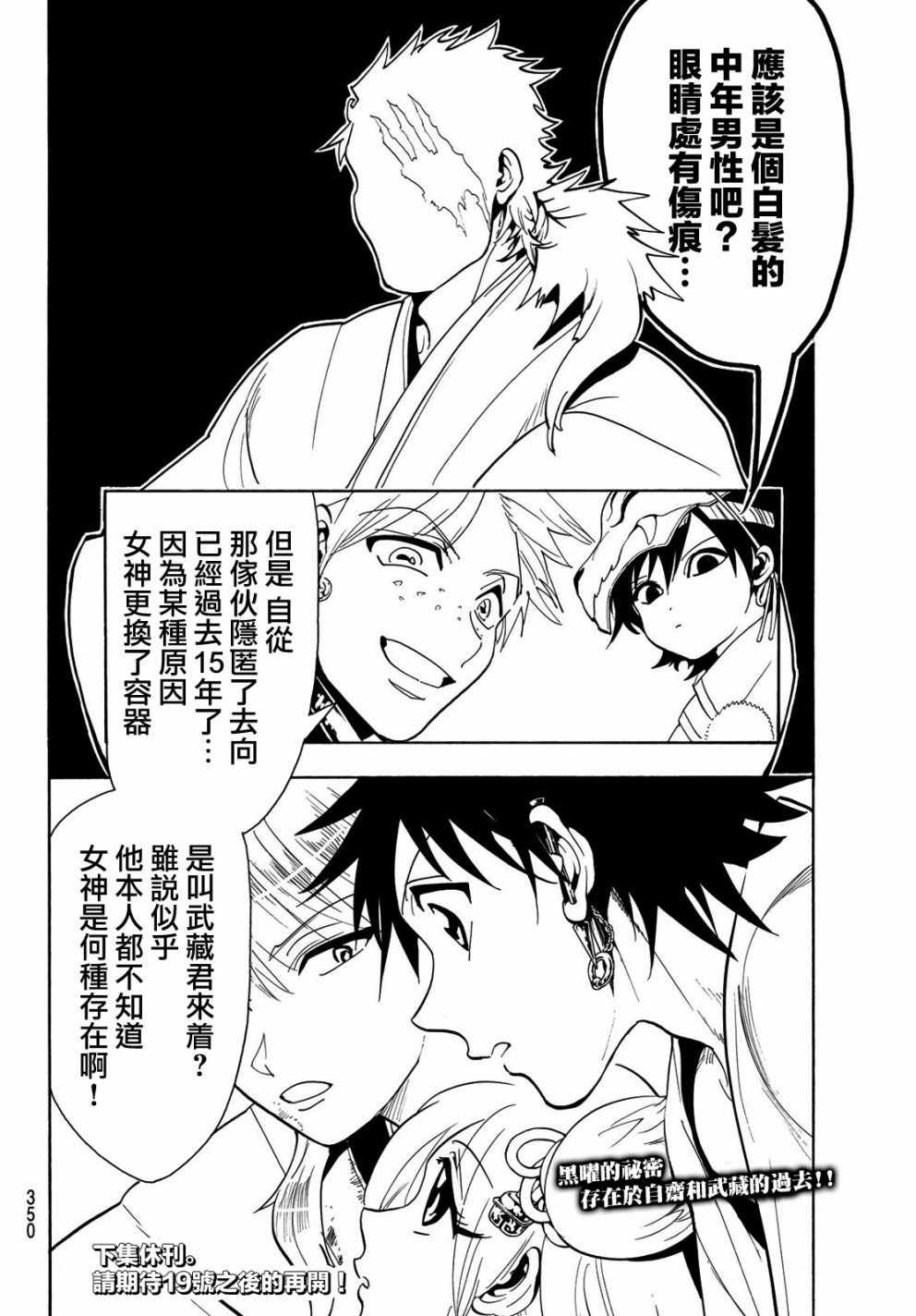 第40话