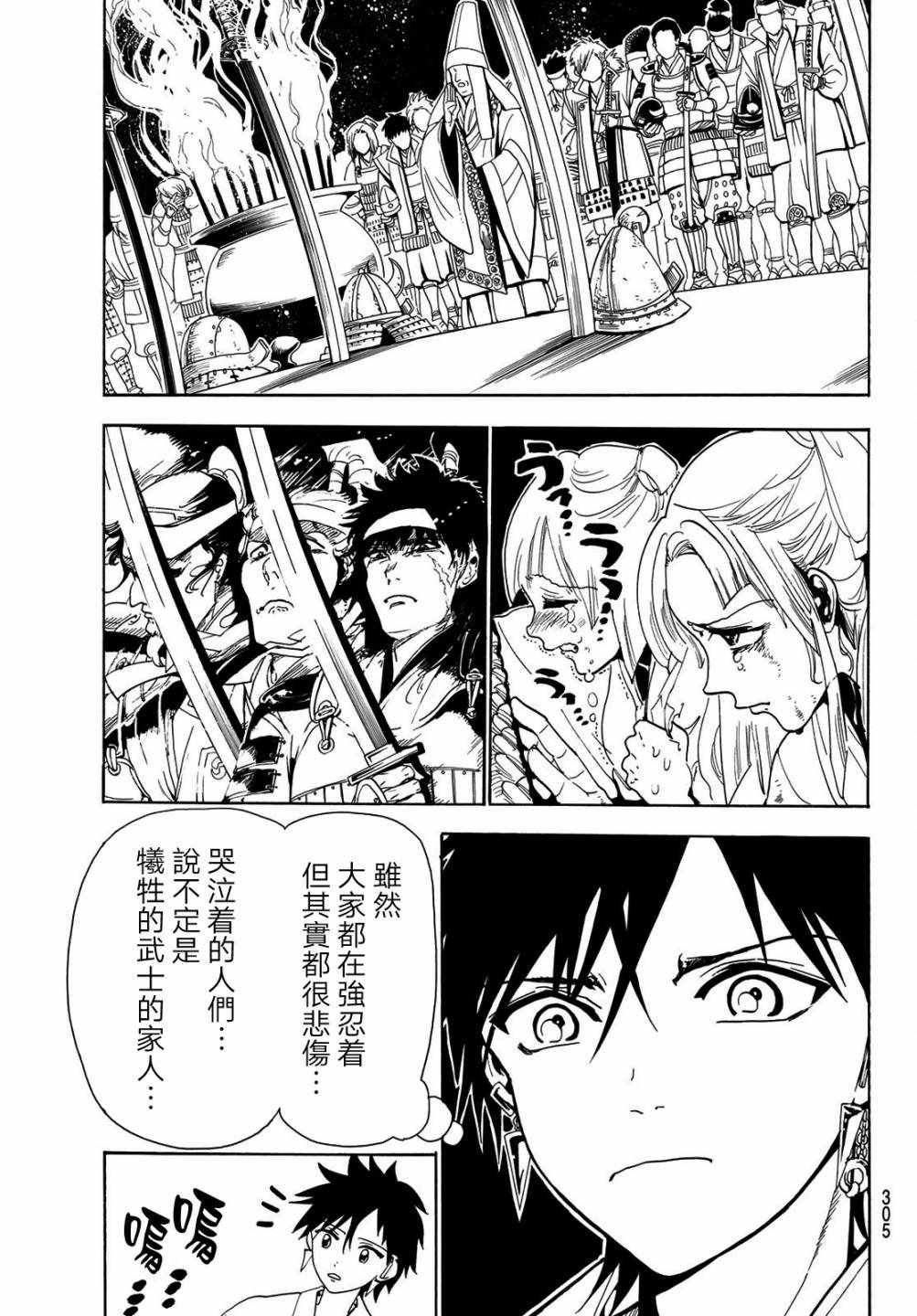 第41话