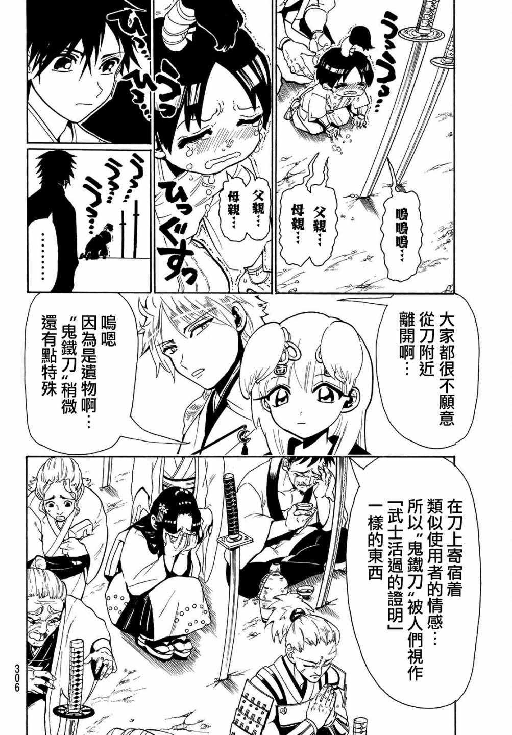 第41话