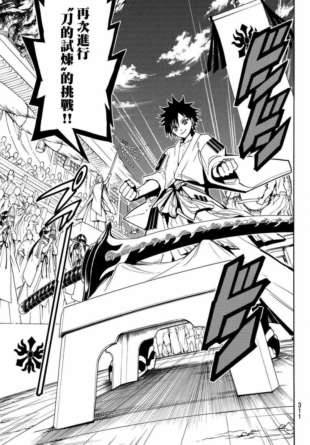 第41话