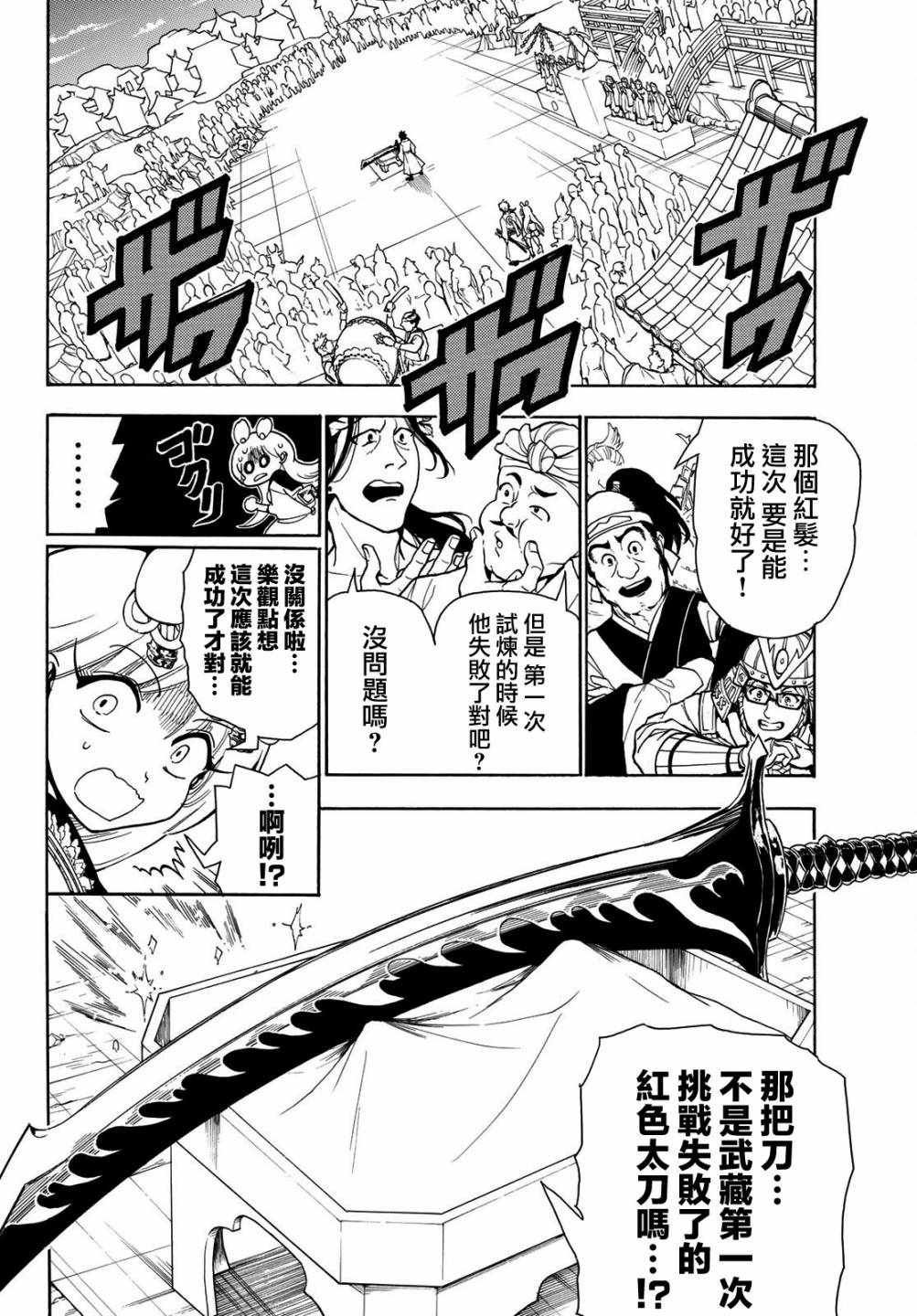 第41话