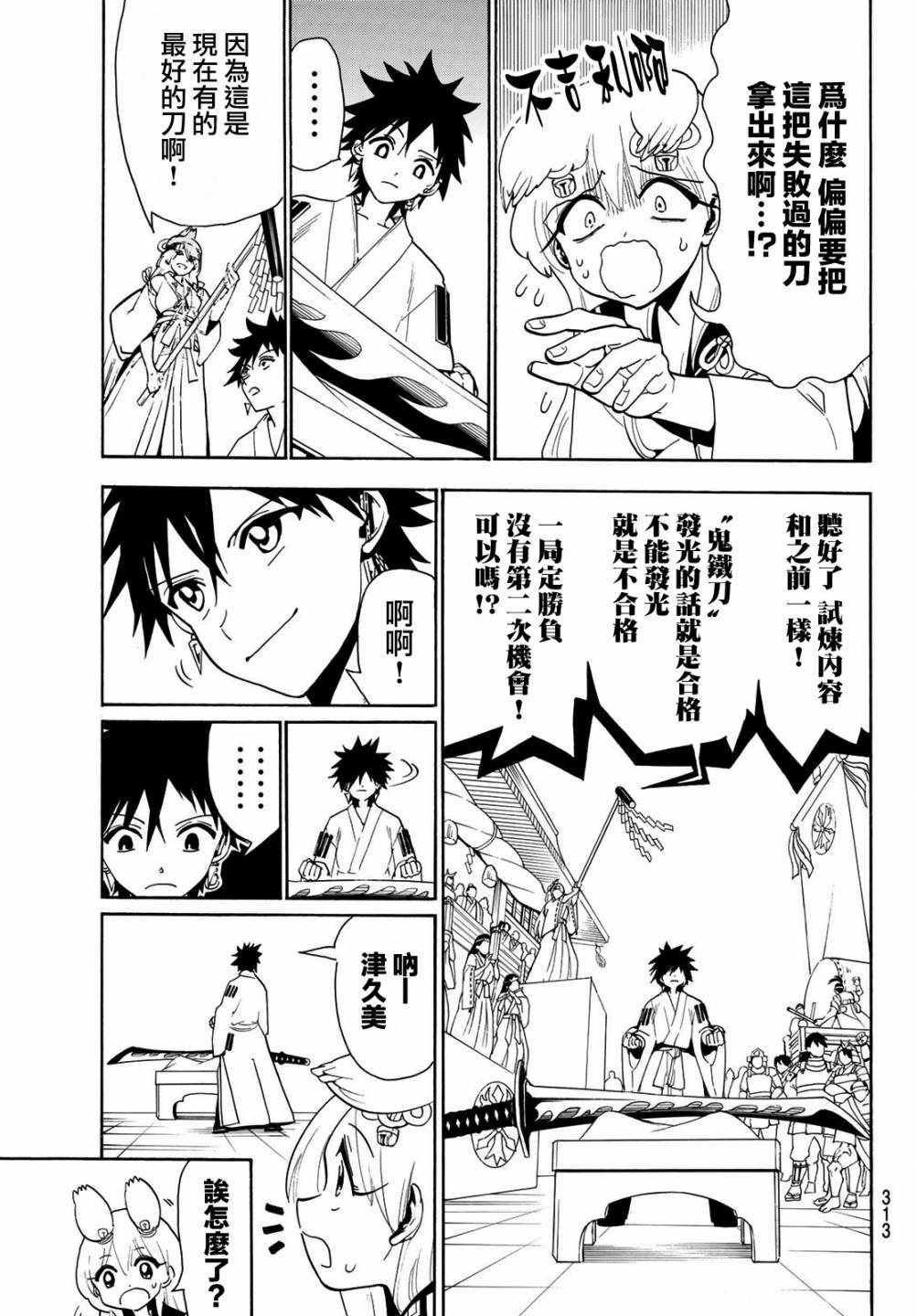 第41话