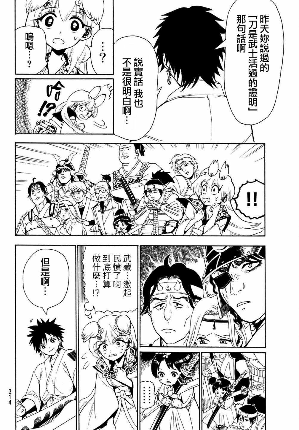 第41话