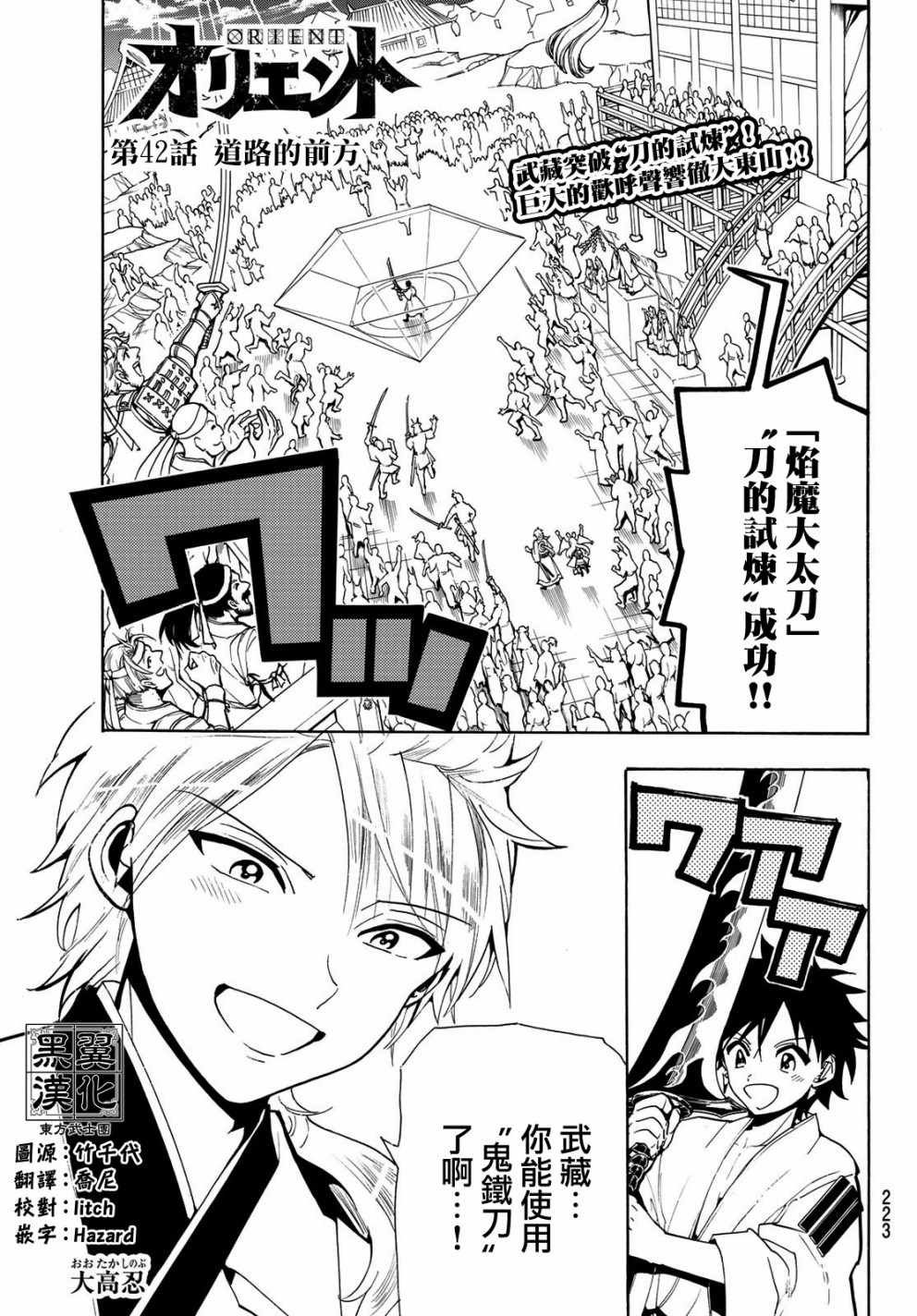 第42话