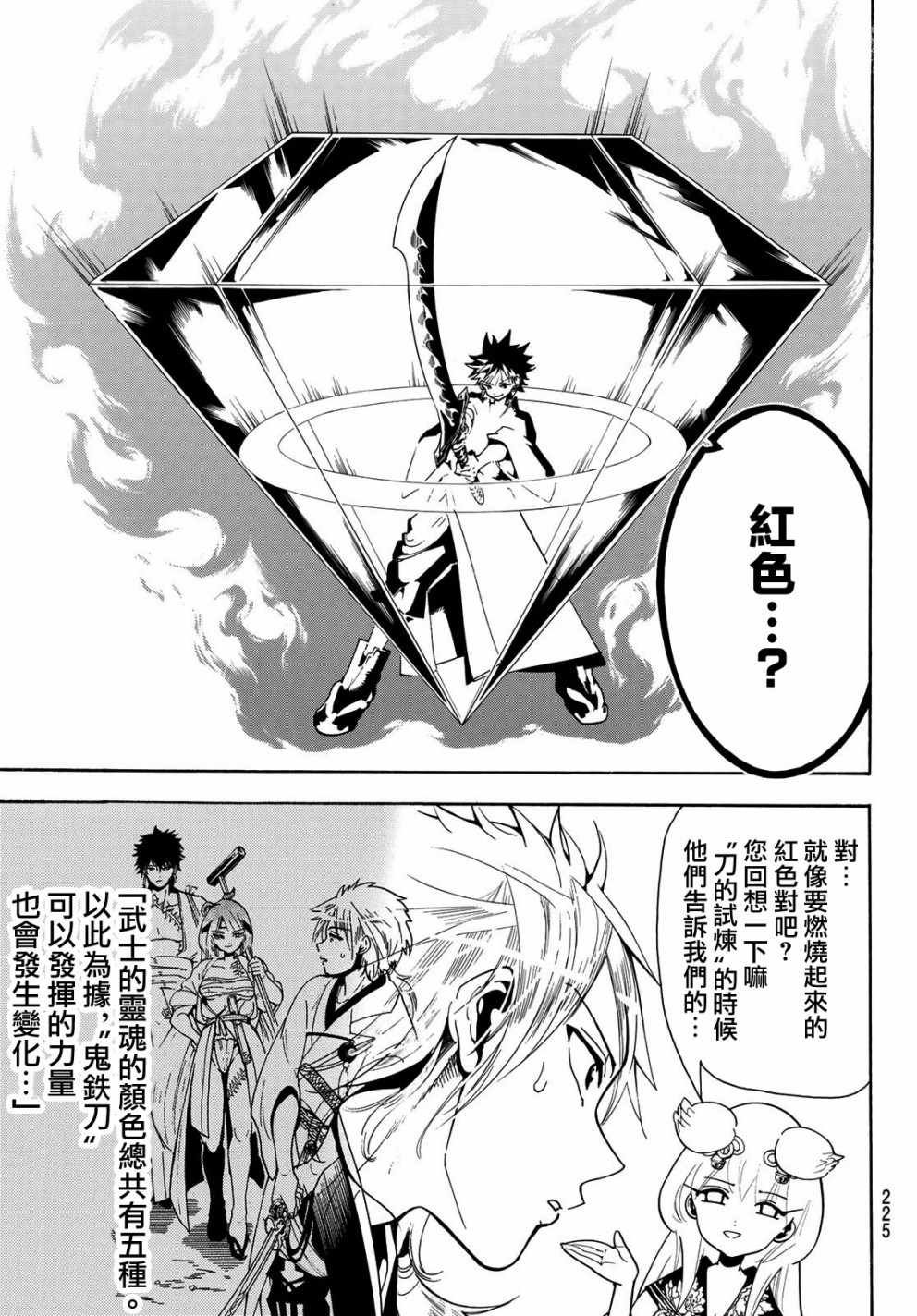 第42话