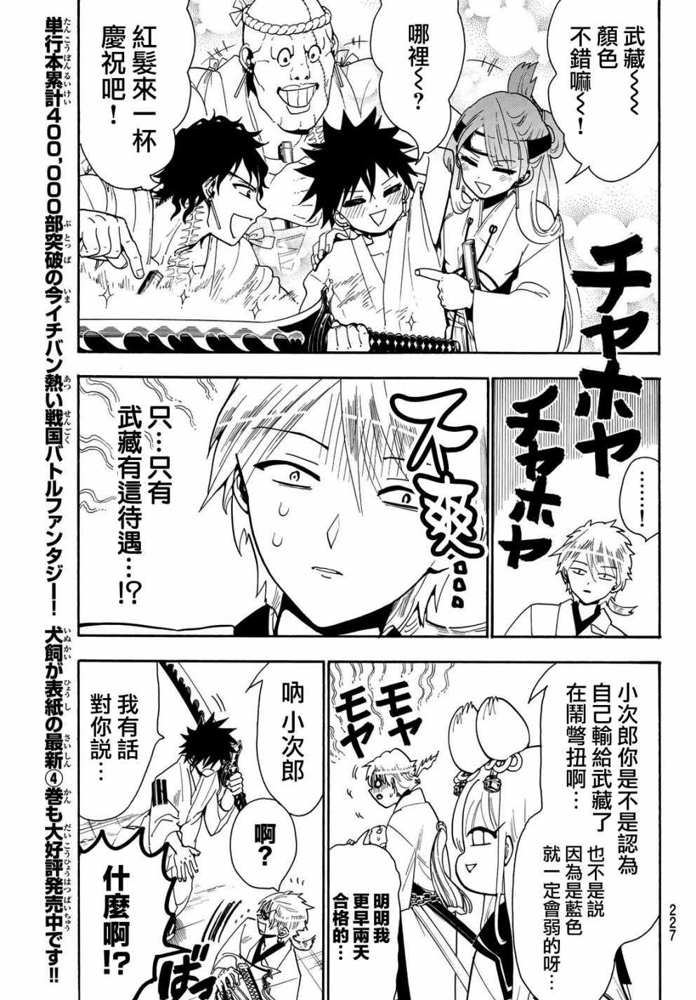 第42话