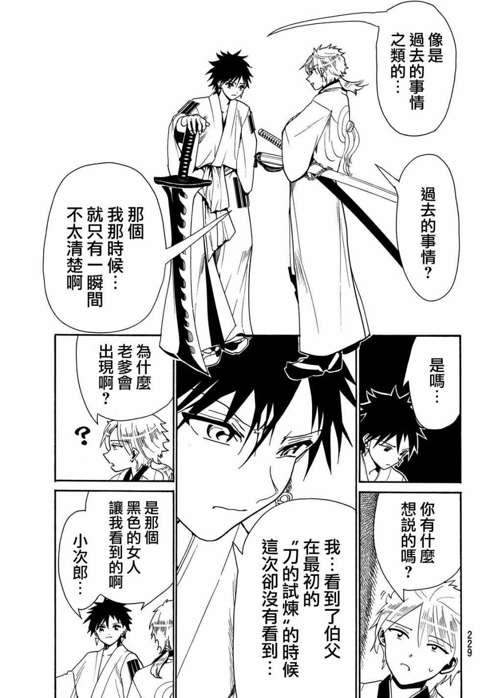 第42话