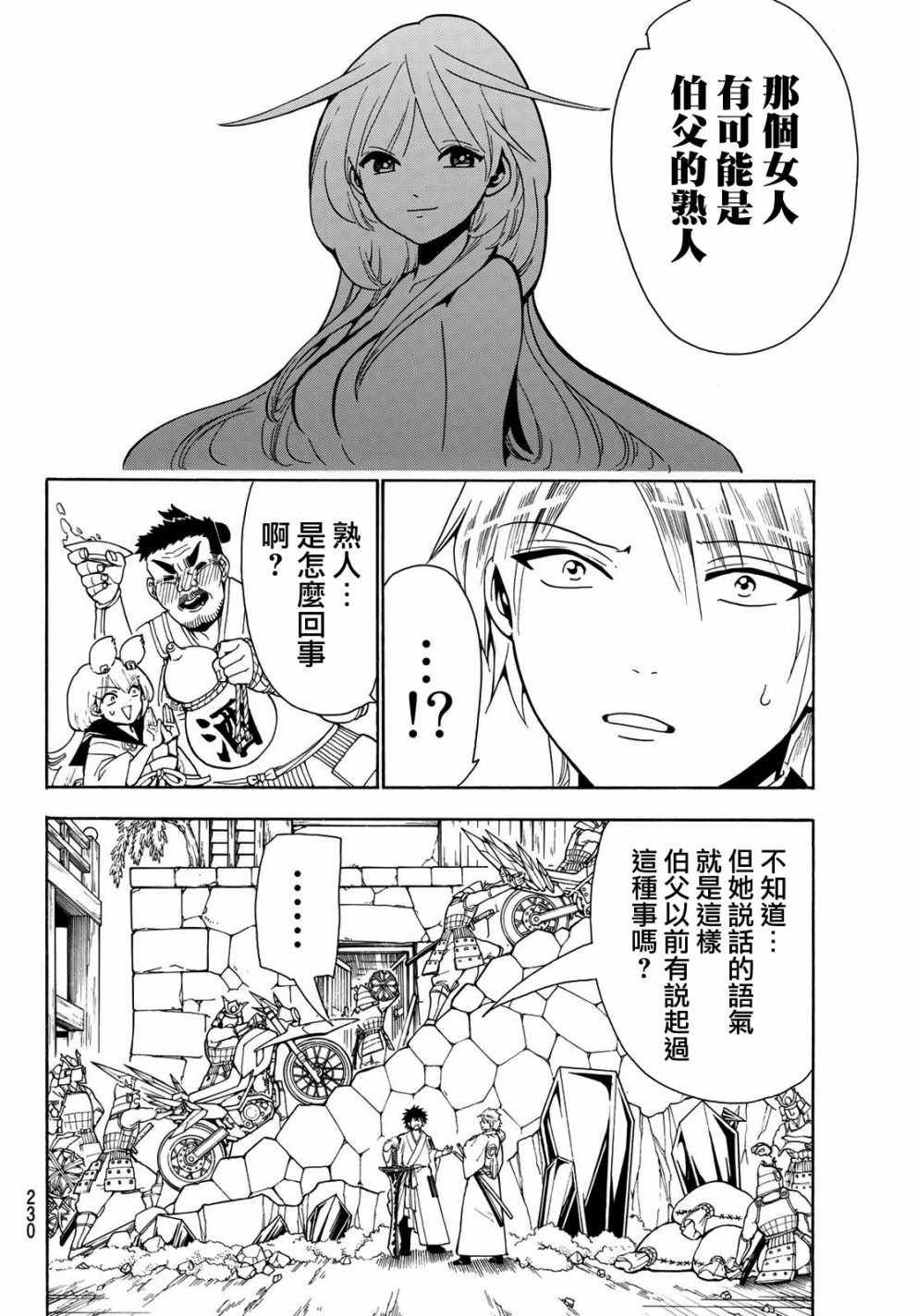 第42话