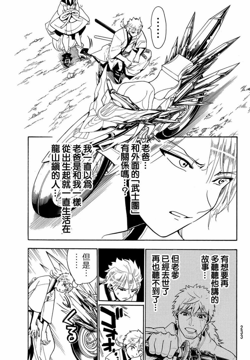 第42话
