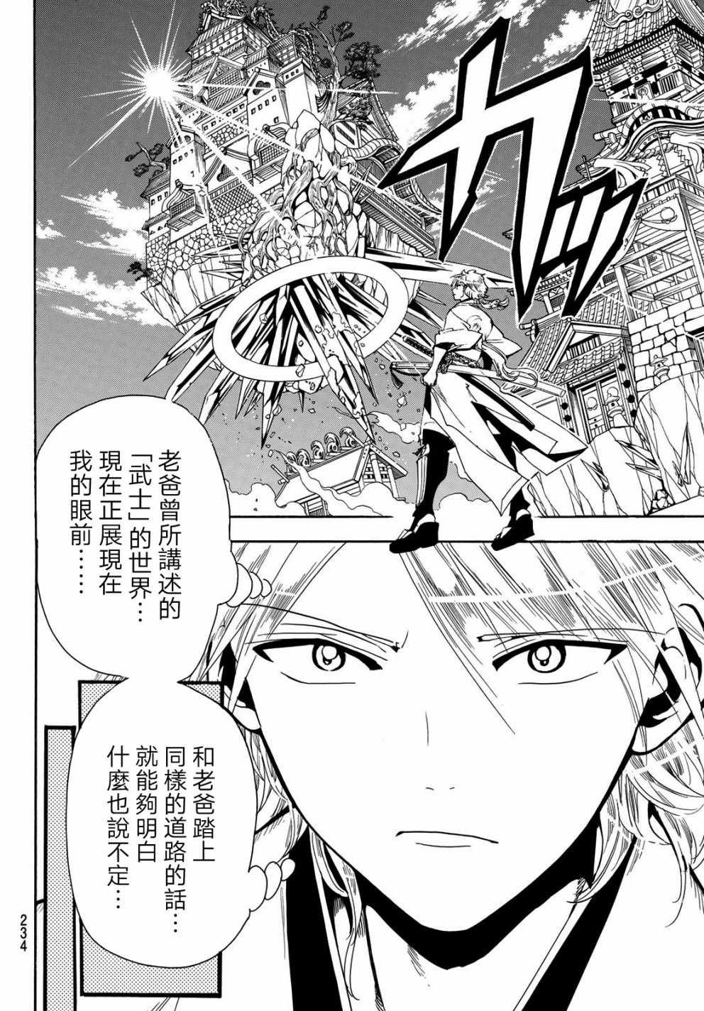 第42话