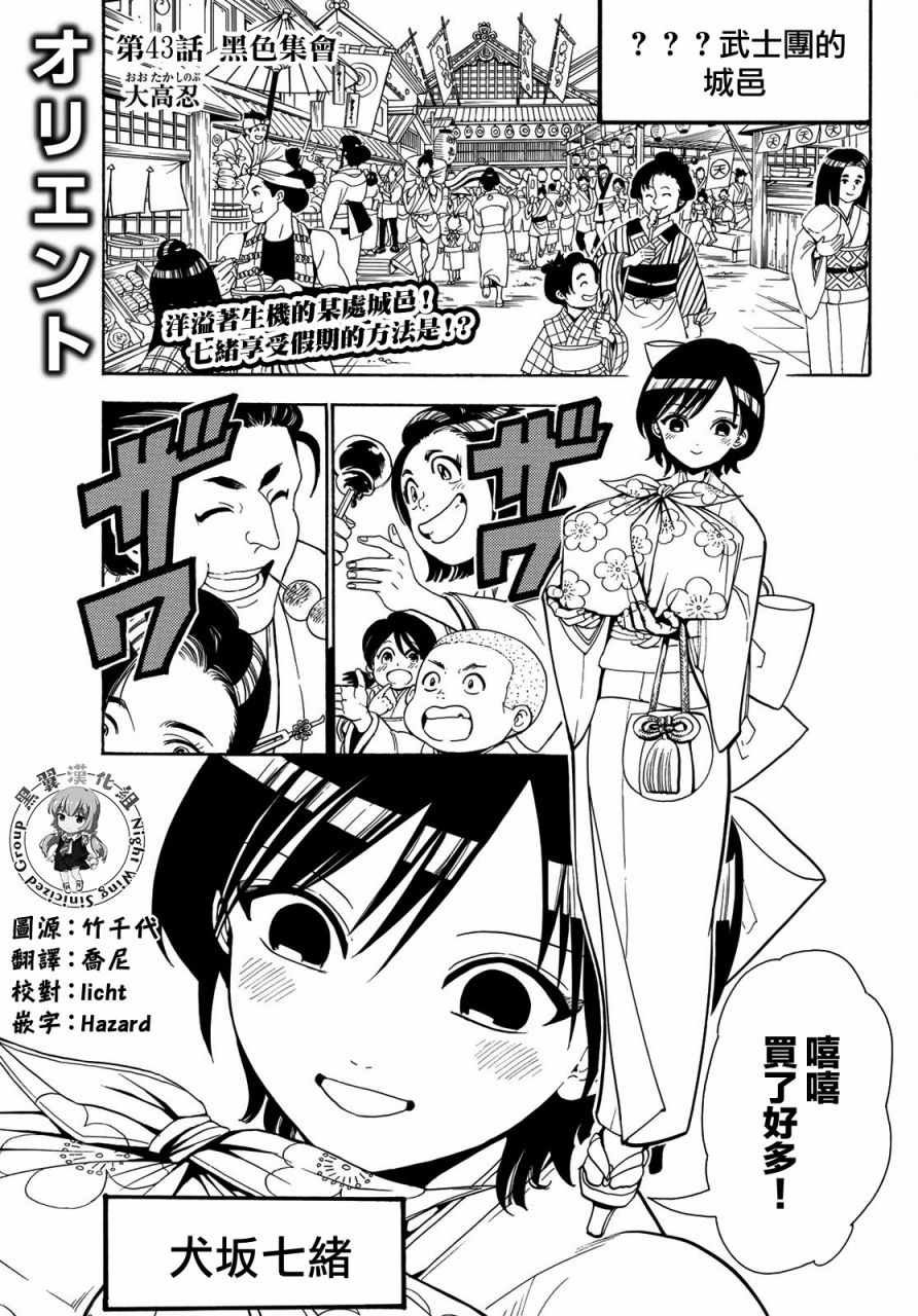 第43话