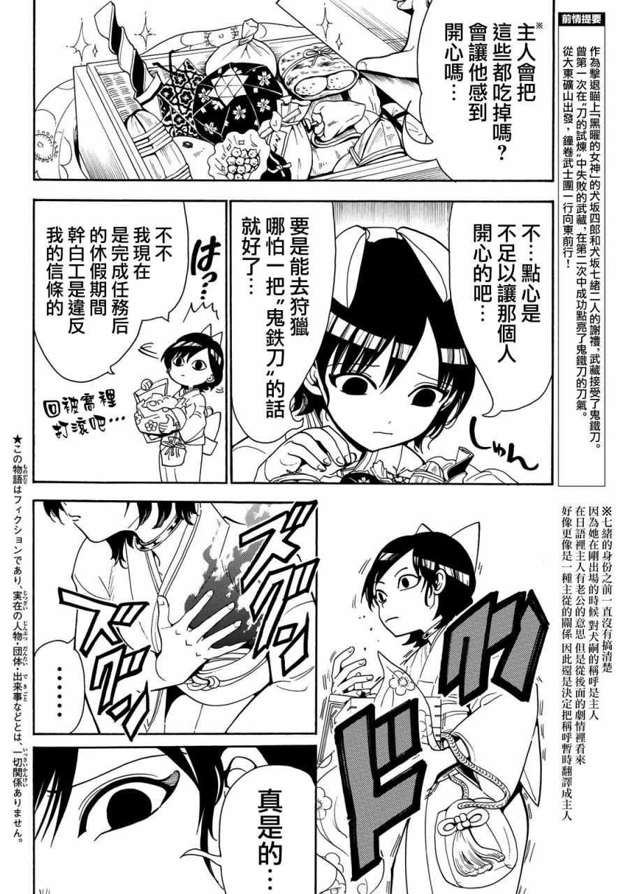 第43话