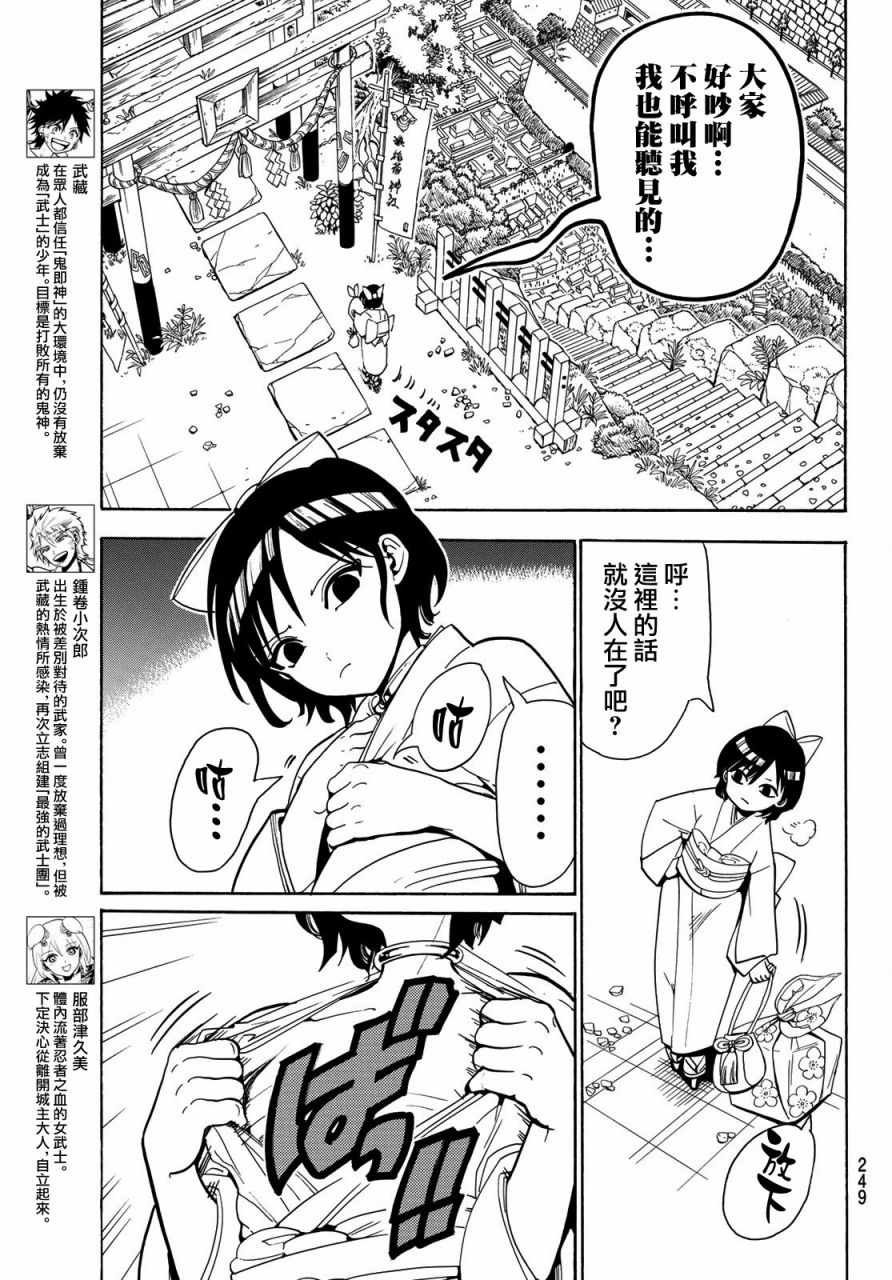 第43话