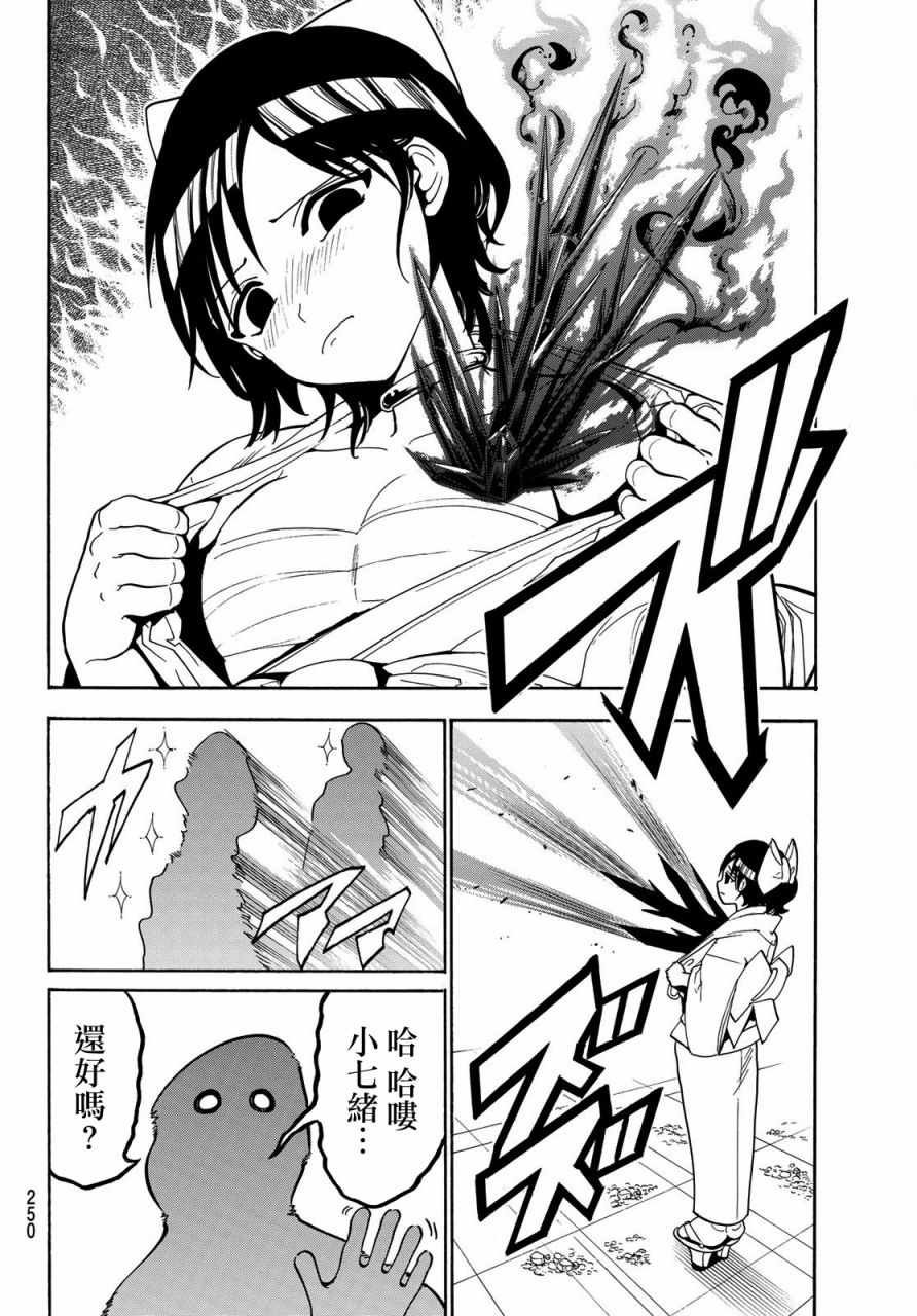 第43话