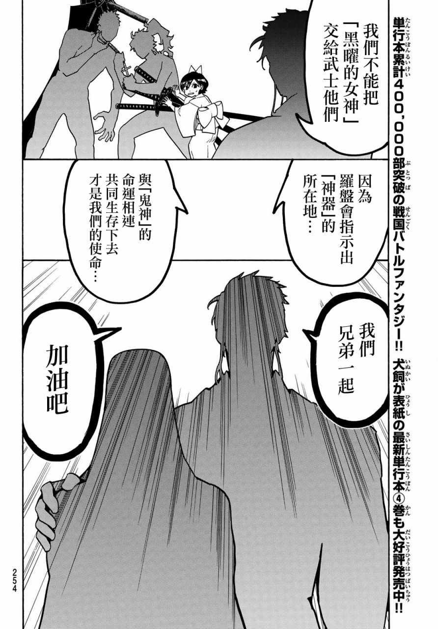 第43话