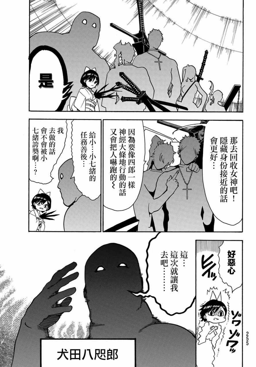 第43话