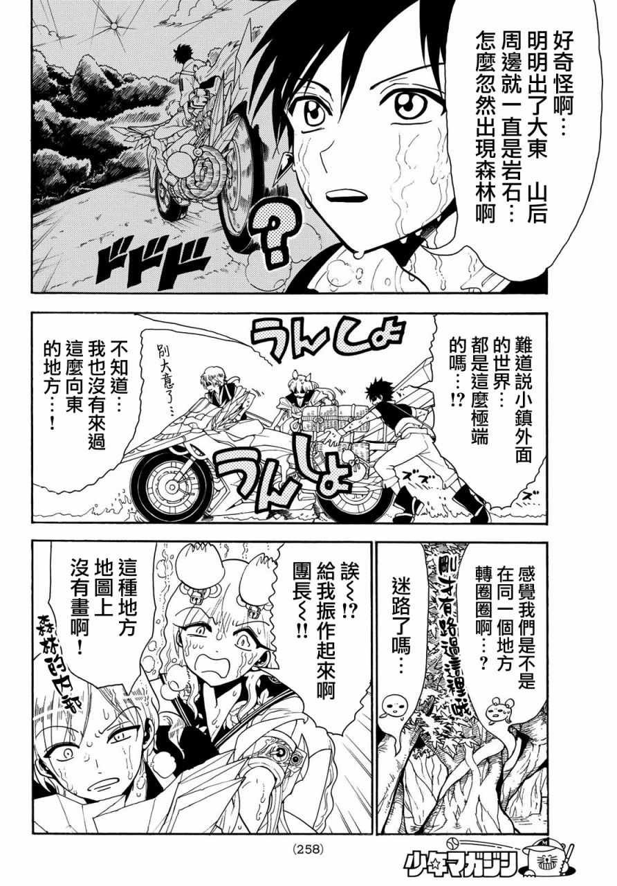 第43话