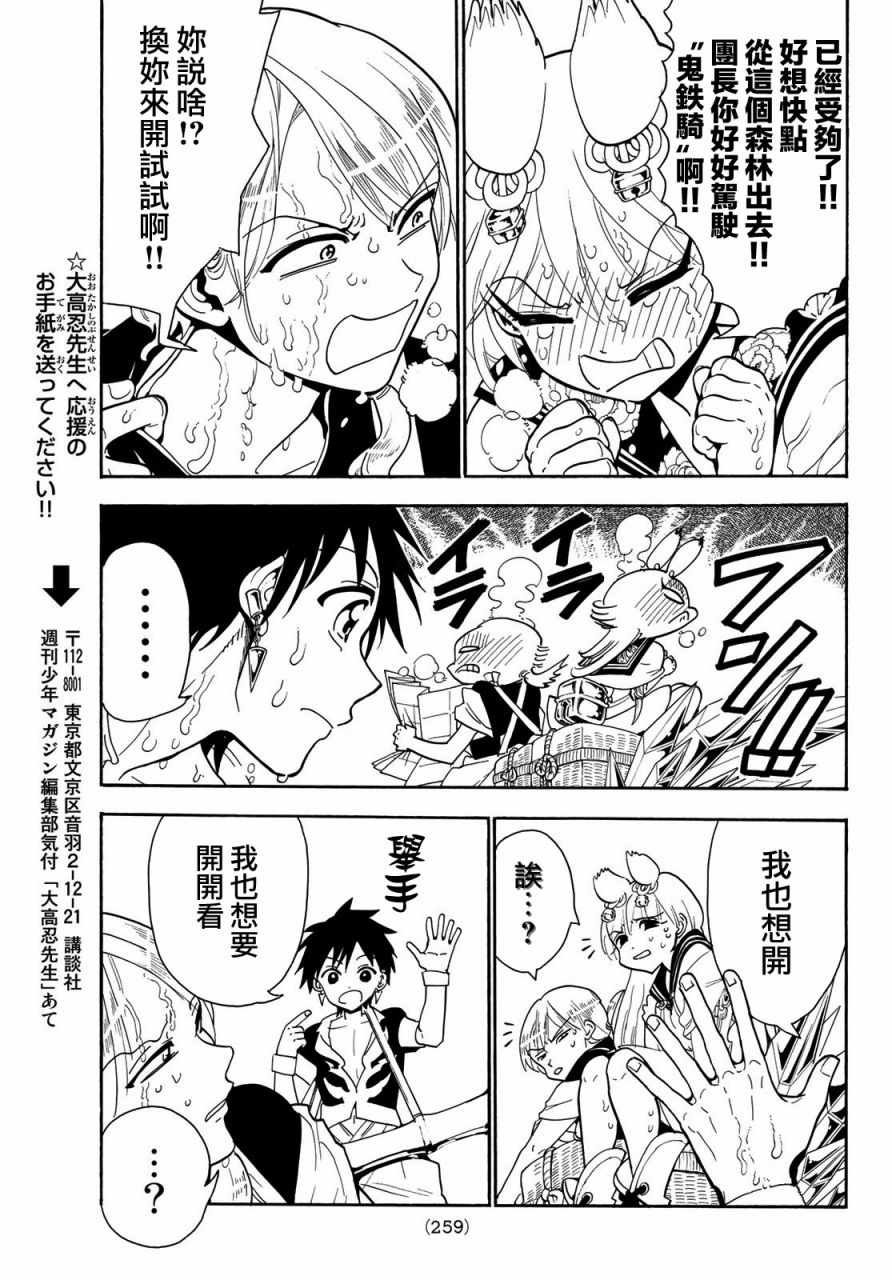 第43话