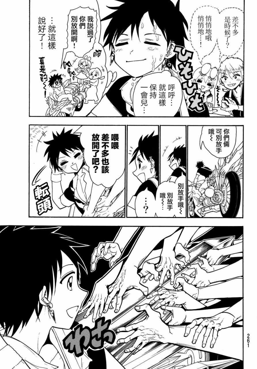 第43话