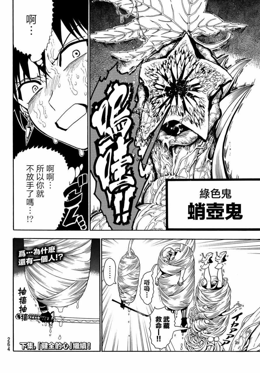 第43话