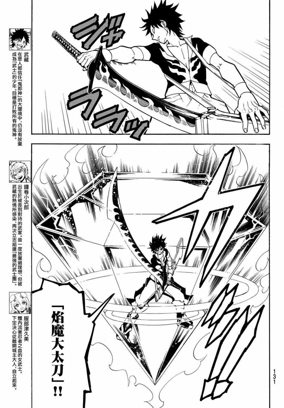 第44话