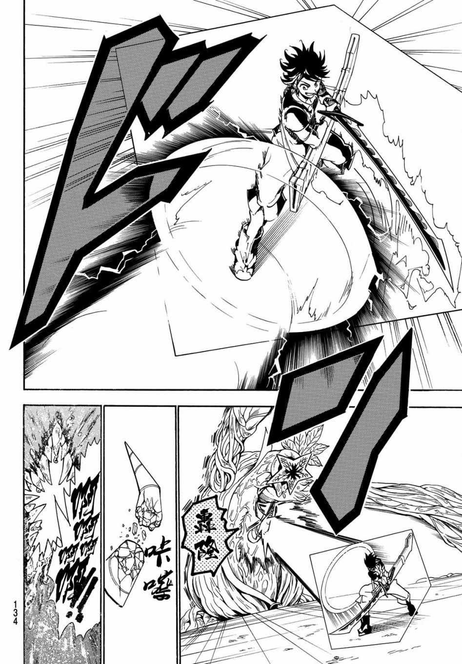 第44话