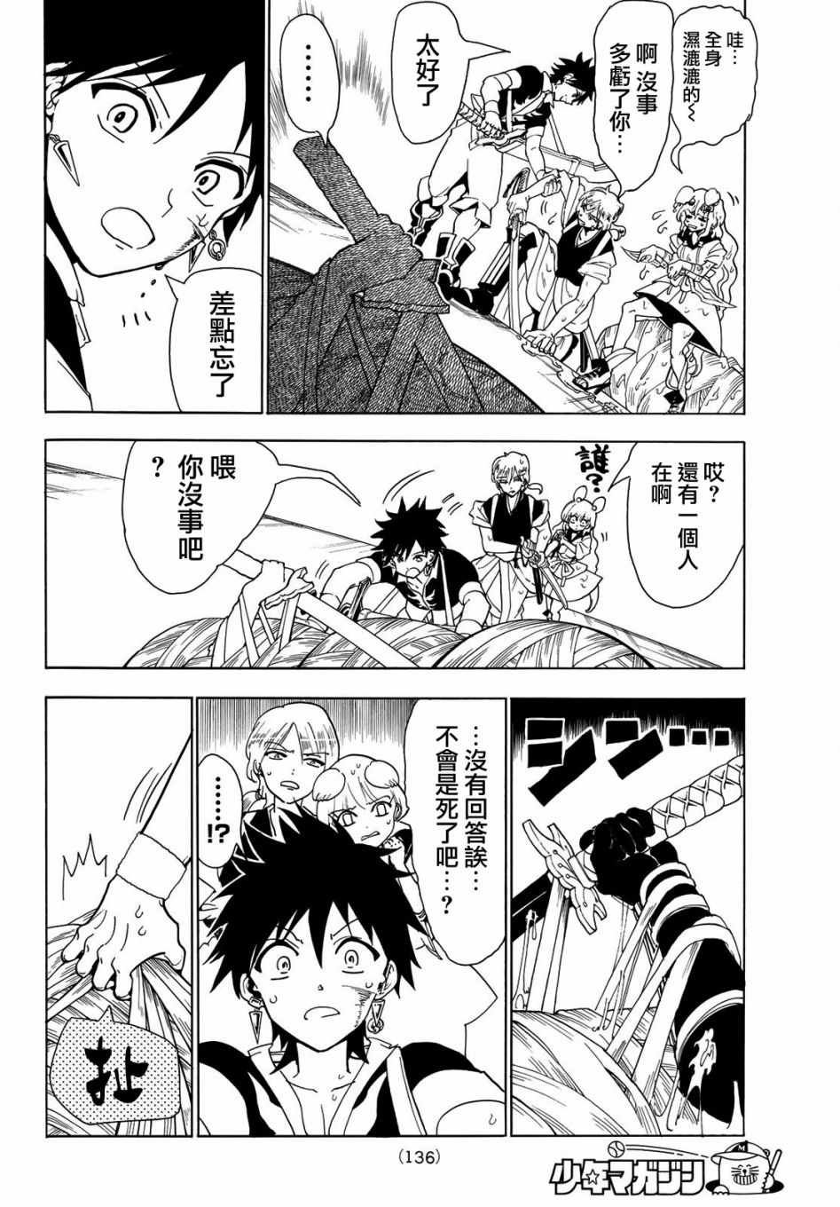 第44话