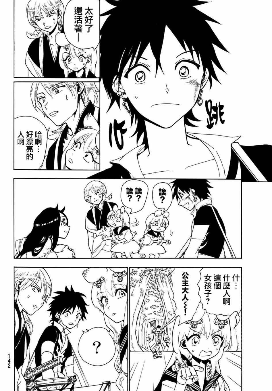 第44话