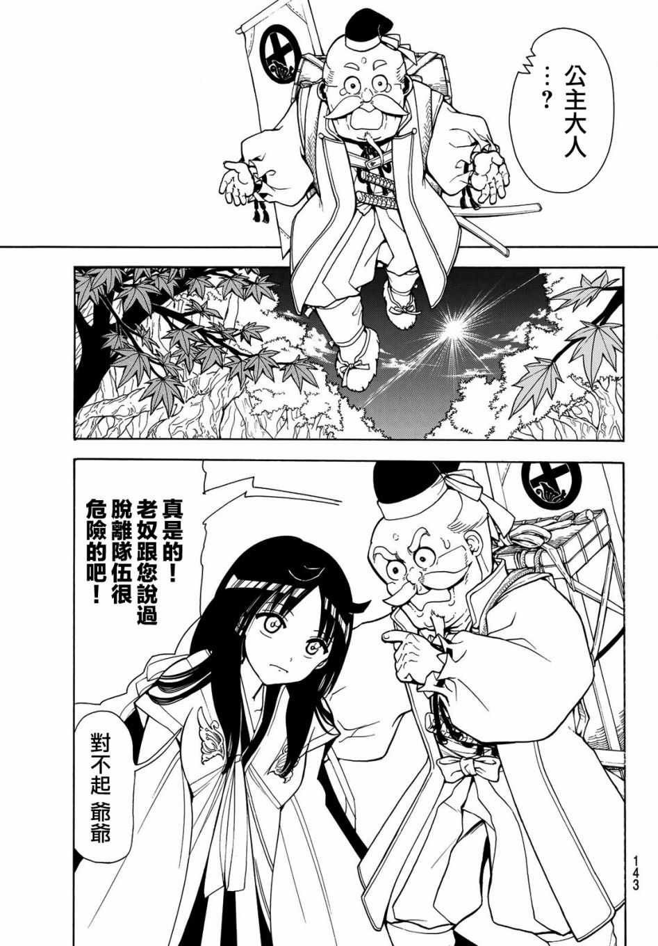 第44话