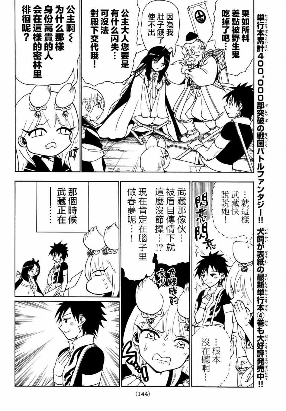 第44话