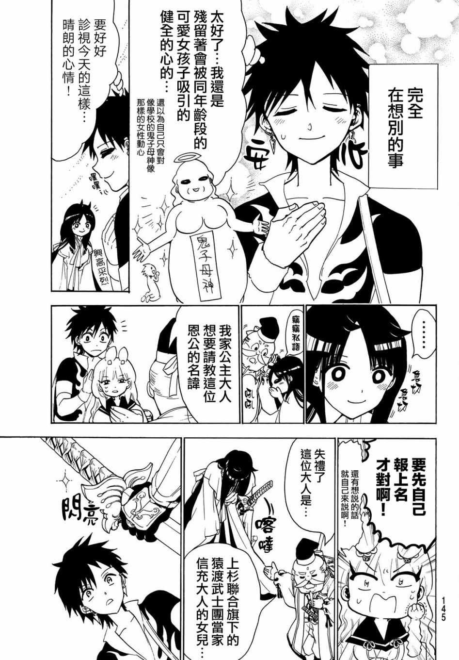 第44话