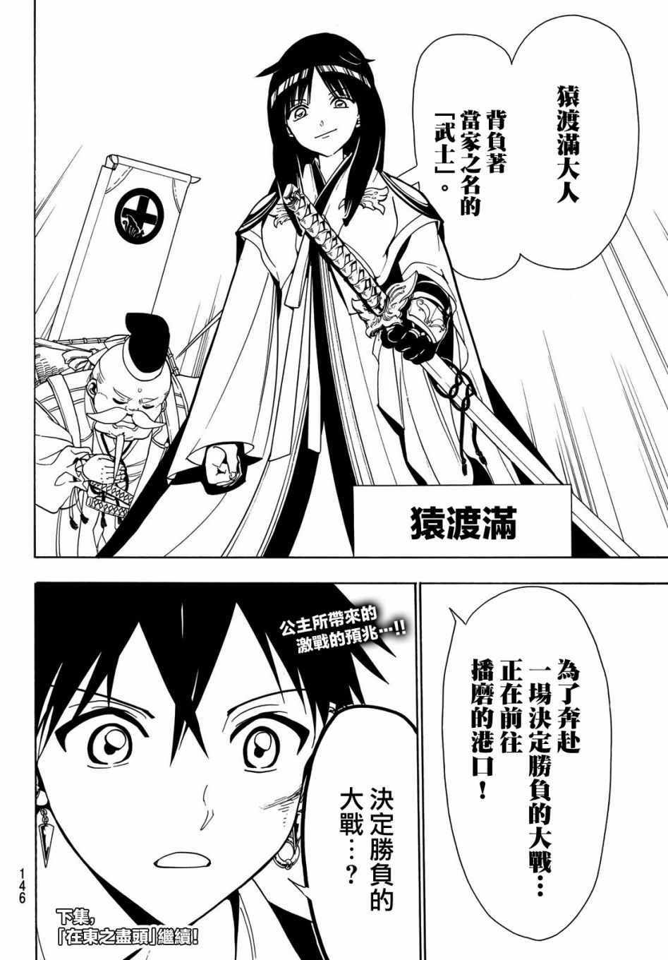 第44话