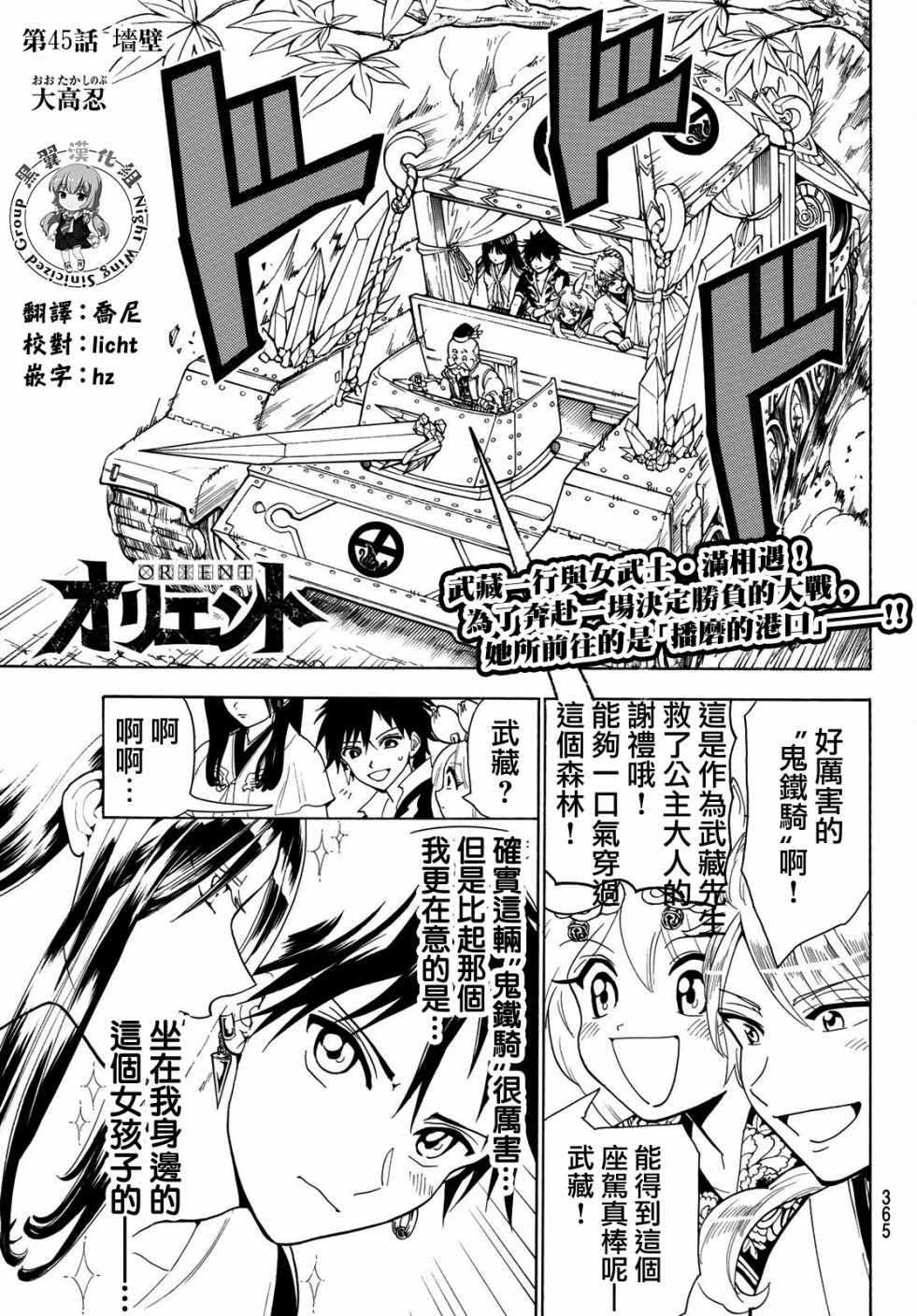 第45话