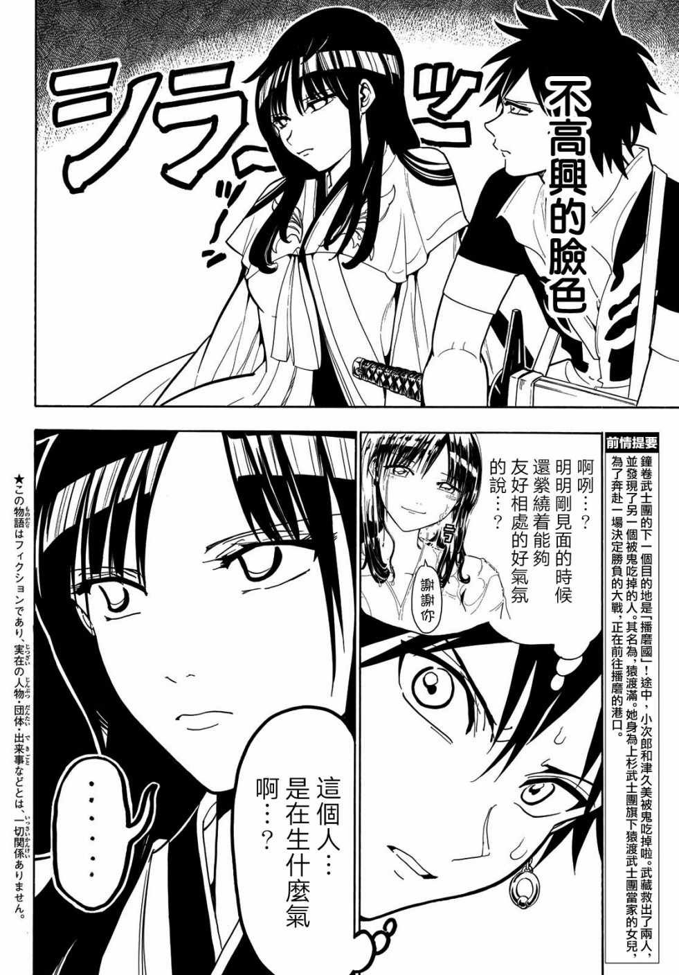 第45话