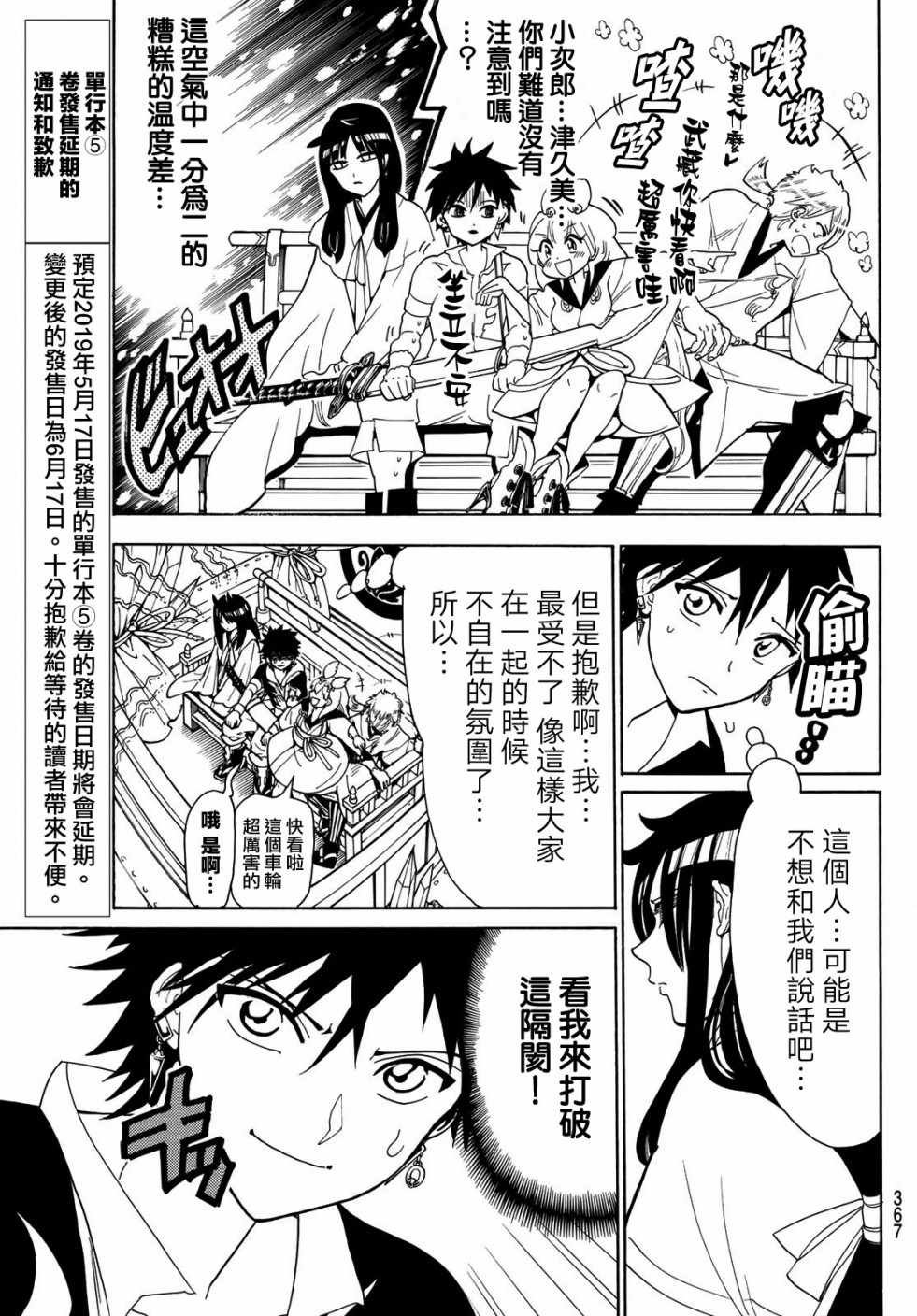 第45话